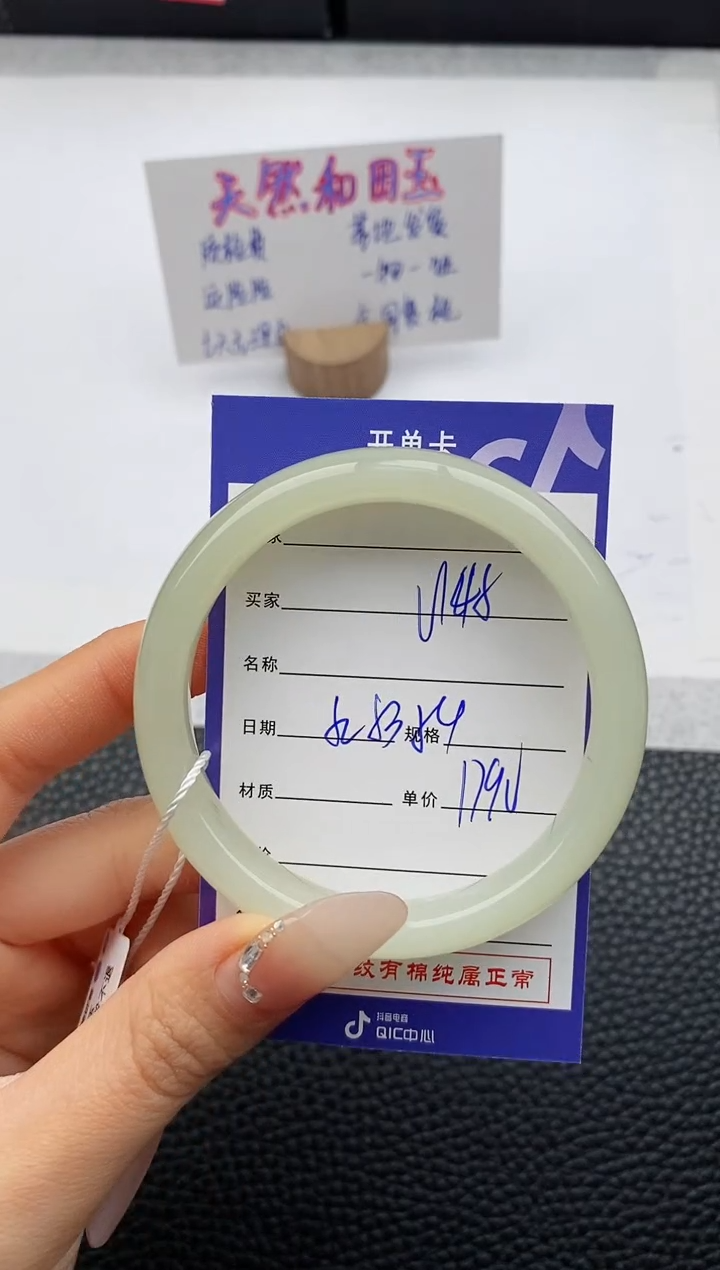 【闪购商品】和田玉手镯未镶嵌145友缘微色差T4