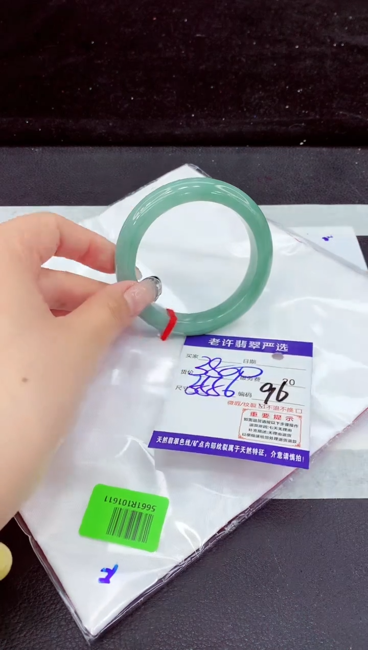 未镶嵌手镯翡翠11