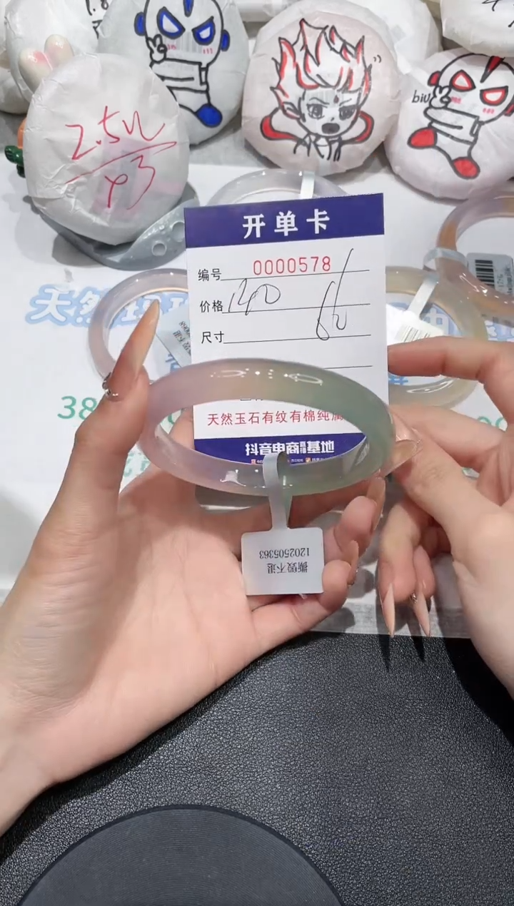 【闪购商品】玛瑙/玉髓手镯未镶嵌578