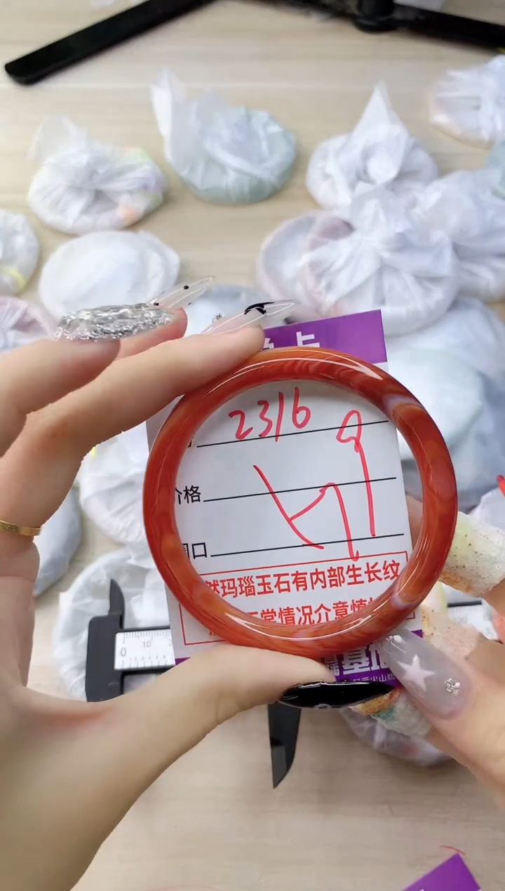 玛瑙/玉髓手镯未镶嵌2316