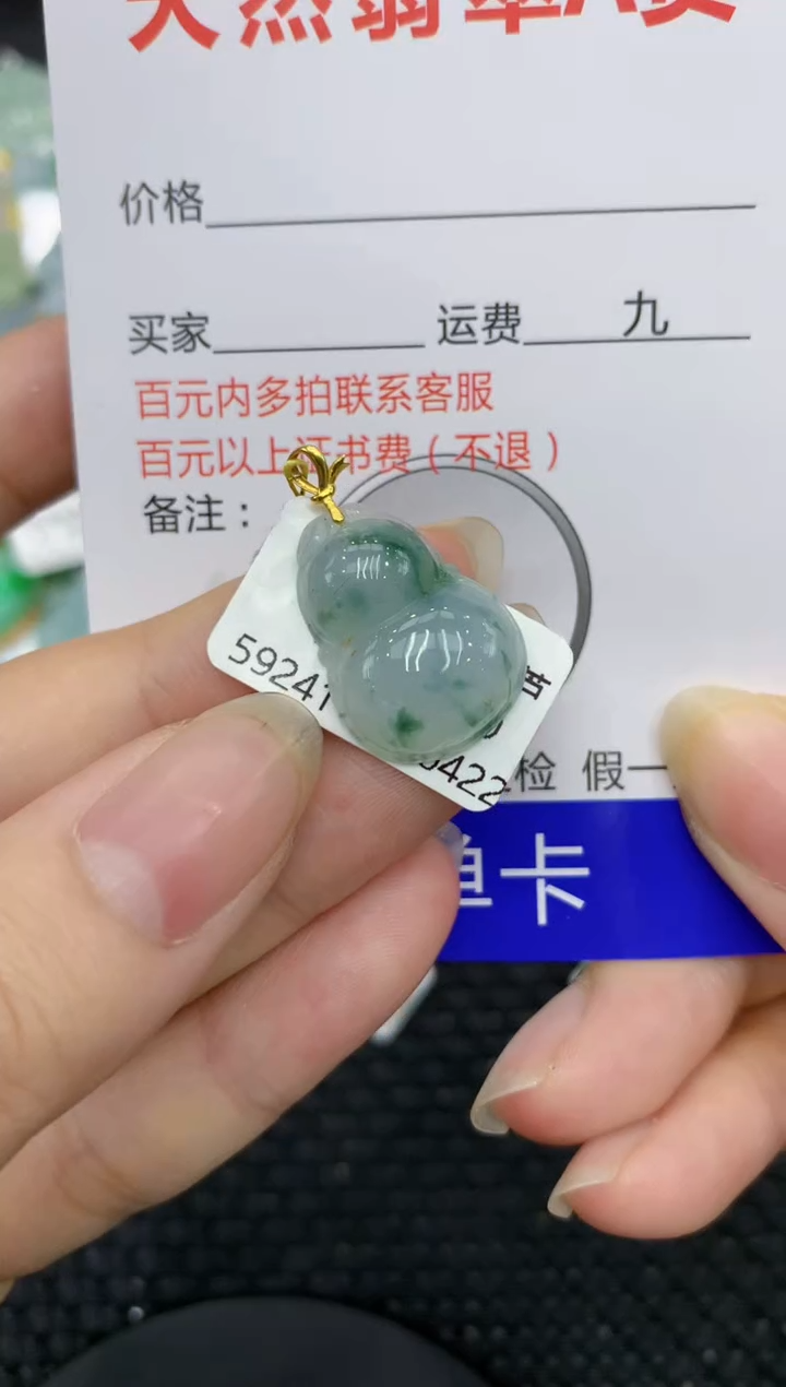【闪购商品】翡翠颈饰18K金镶嵌8888888888