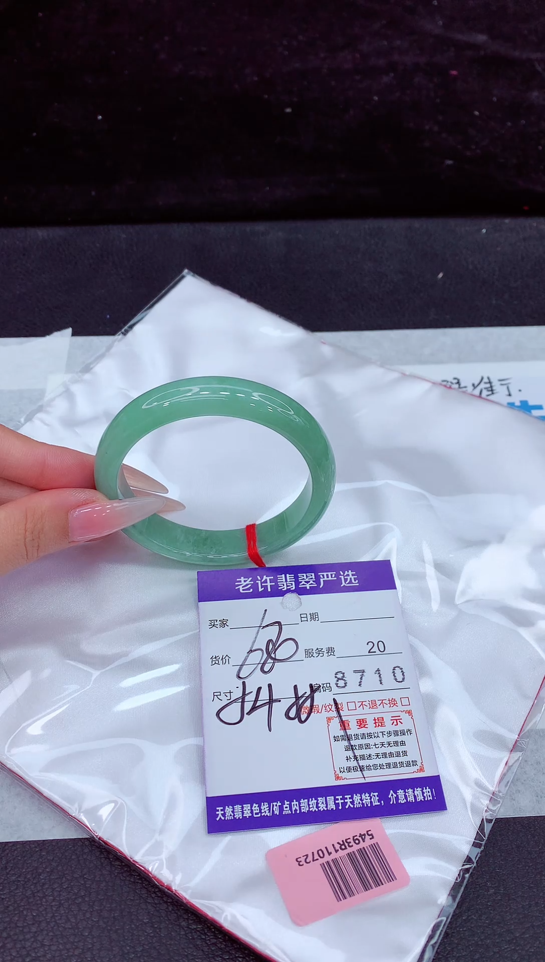 未镶嵌手镯翡翠1