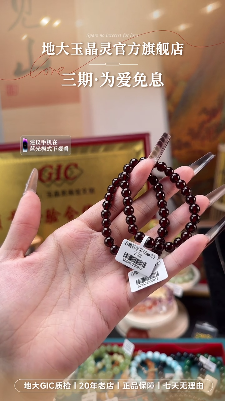 手链未镶嵌石榴石石榴石多样性发其一