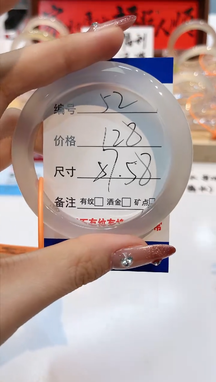 【闪购商品】玛瑙/玉髓手镯未镶嵌52-L马黑1瑕L-L-57+