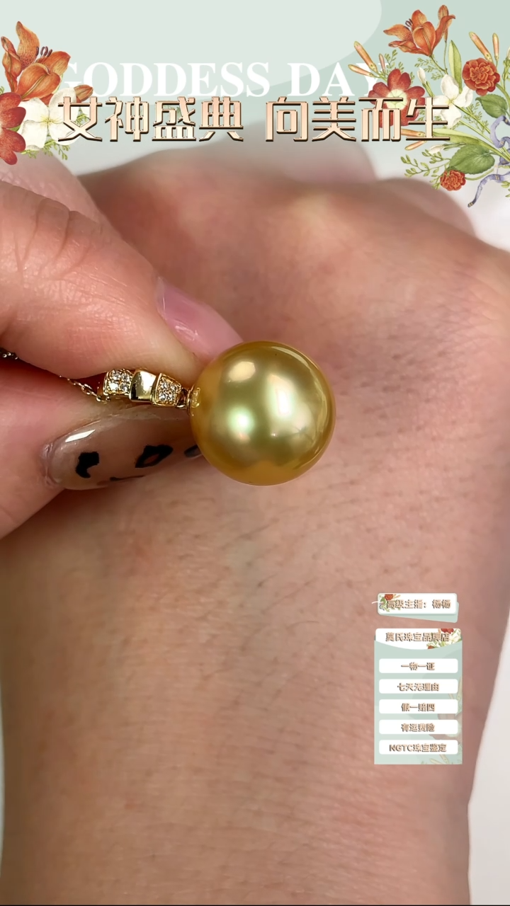 【闪购商品】海水珍珠颈饰18K金镶嵌金珠吊坠13-14mm