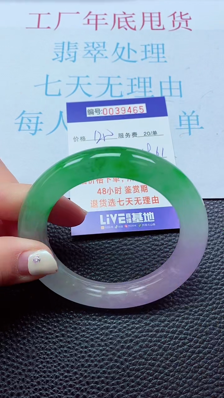 【闪购商品】以实物为准0000039465