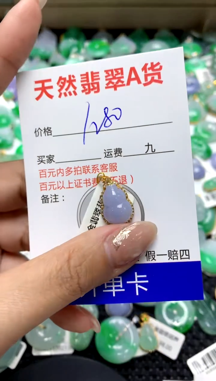 【闪购商品】翡翠颈饰18K金镶嵌1111111111111111