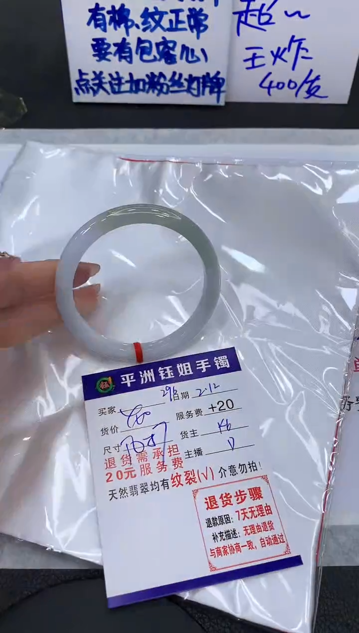 【闪购商品】翡翠手镯未镶嵌11111111111