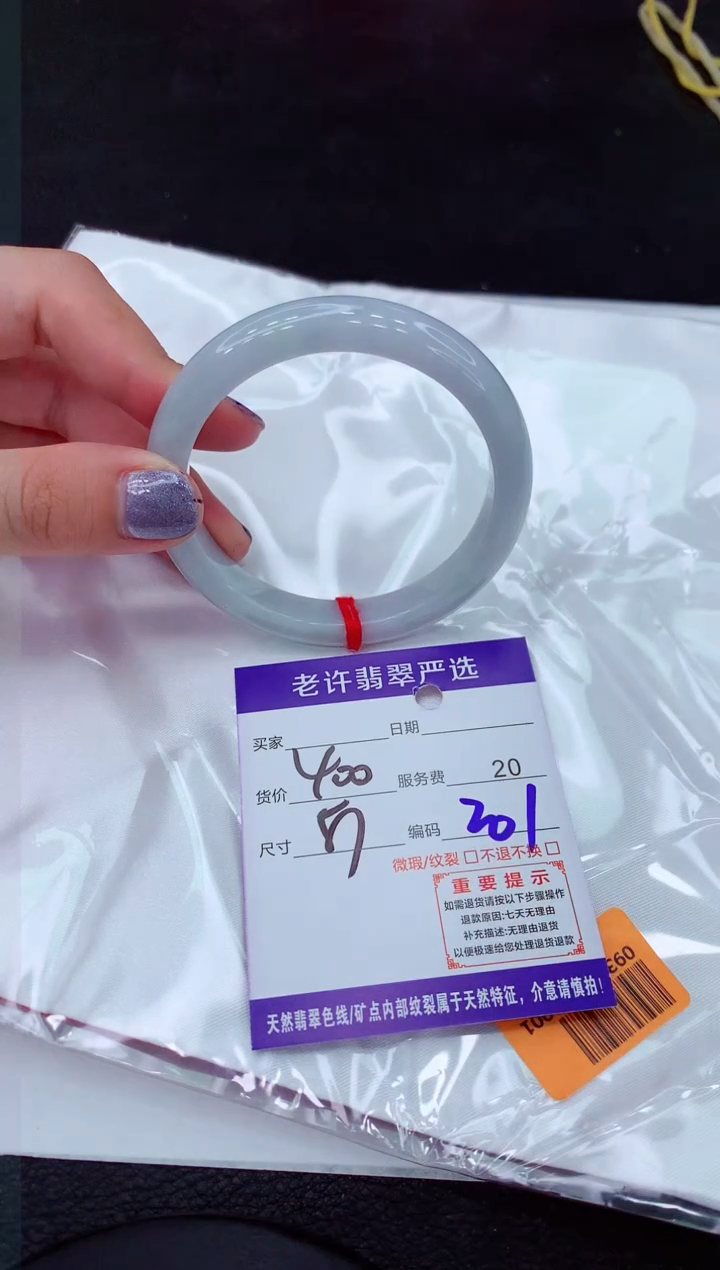 【闪购商品】翡翠手镯未镶嵌1111111111111111