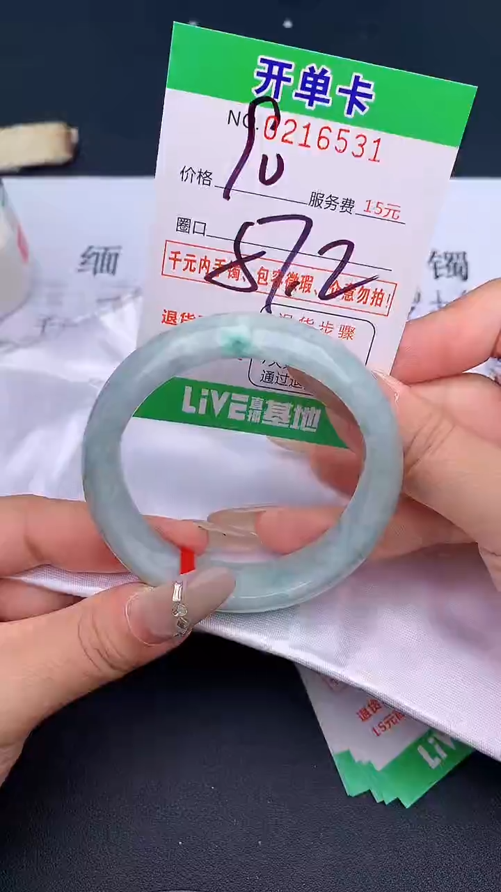 未镶嵌手镯翡翠31天然缅甸A货