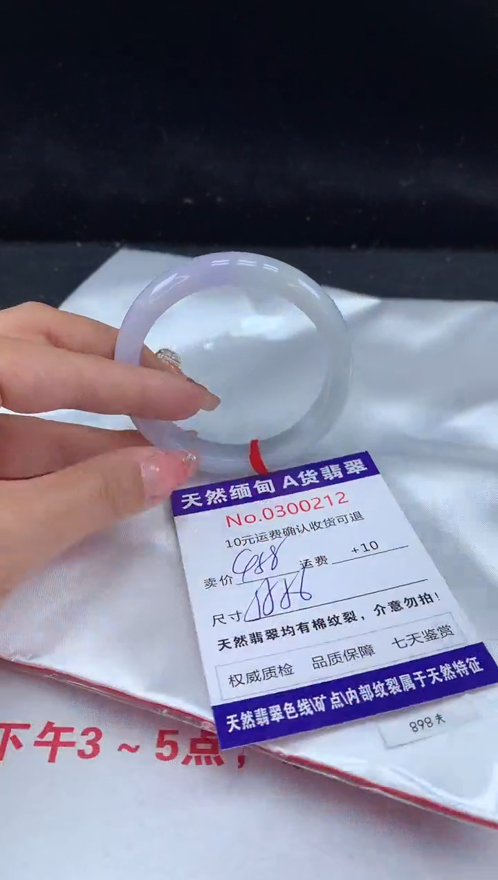 【闪购商品】翡翠手镯未镶嵌有纹，完美者勿拍