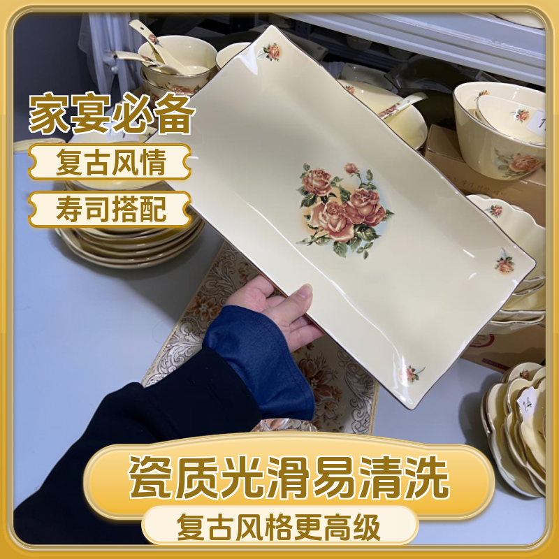 陶瓷盘子菜盘2025新款鱼盘家用蒸鱼盘子寿司烧烤盘子高级感长方形