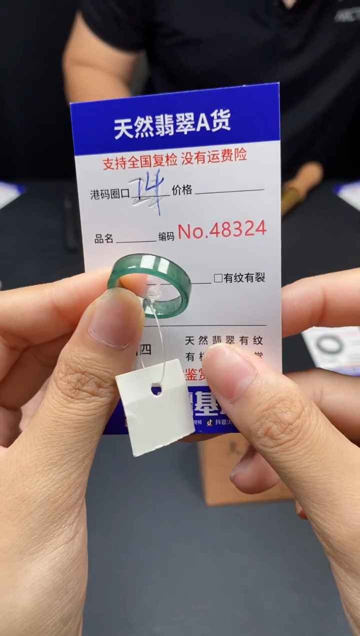 翡翠戒指未镶嵌天然翡翠戒圈8324
