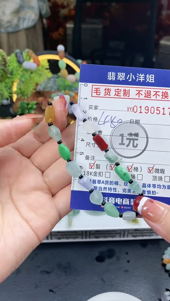 【闪购商品】定制翡翠未镶嵌毛货商品 不退换/0517