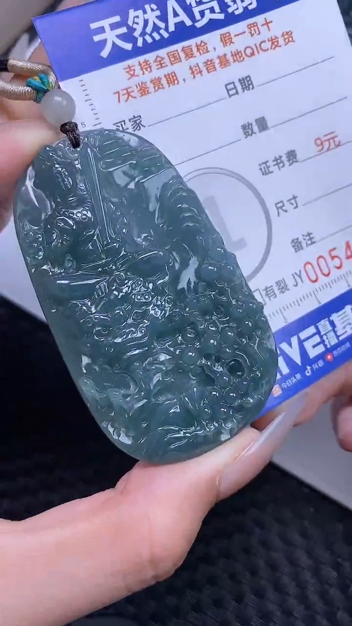 【闪购商品】翡翠颈饰未镶嵌A货翡翠4686