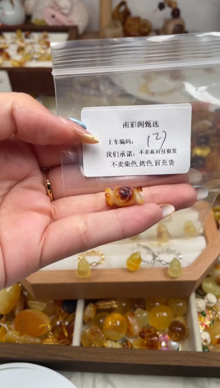 未镶嵌琥珀裸石127，