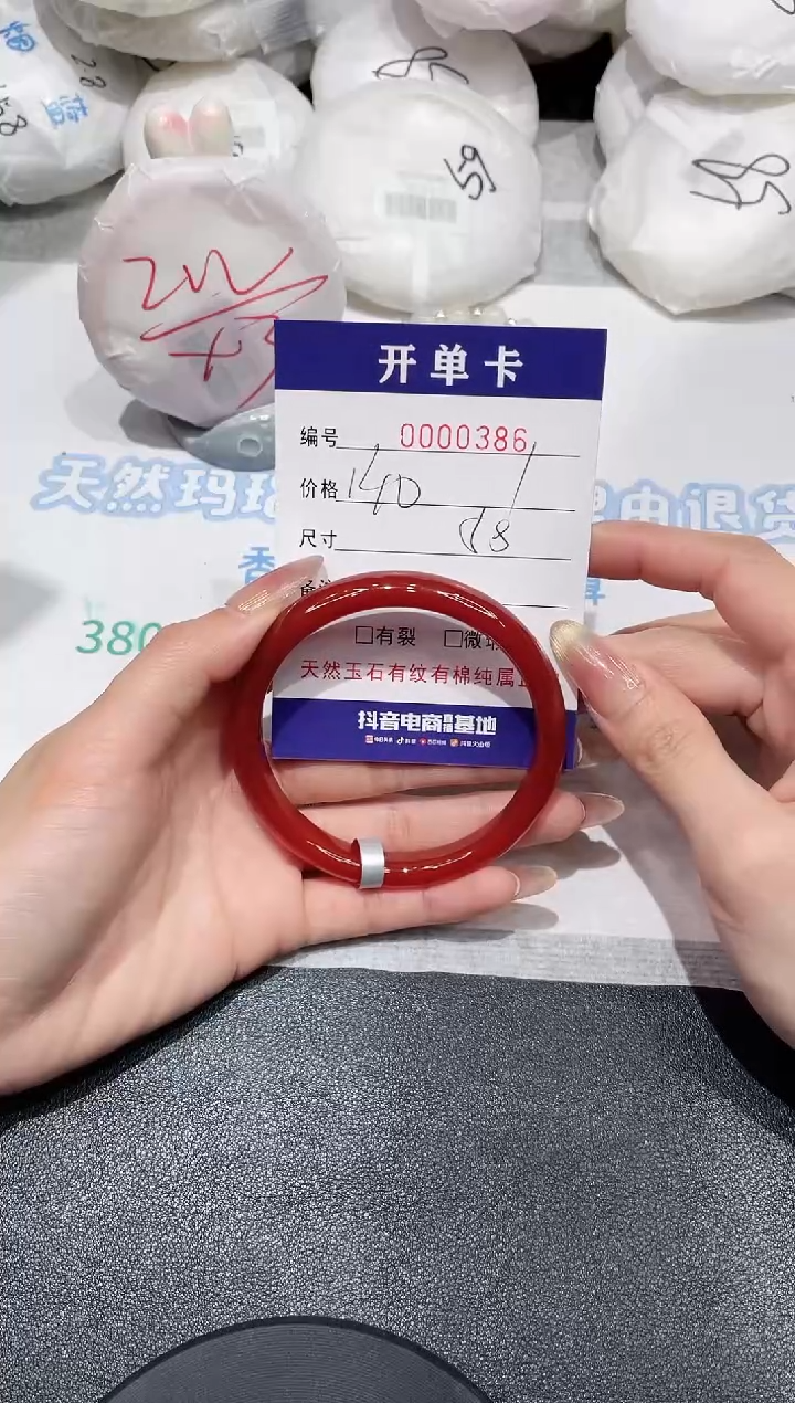 【闪购商品】玛瑙/玉髓手镯未镶嵌386