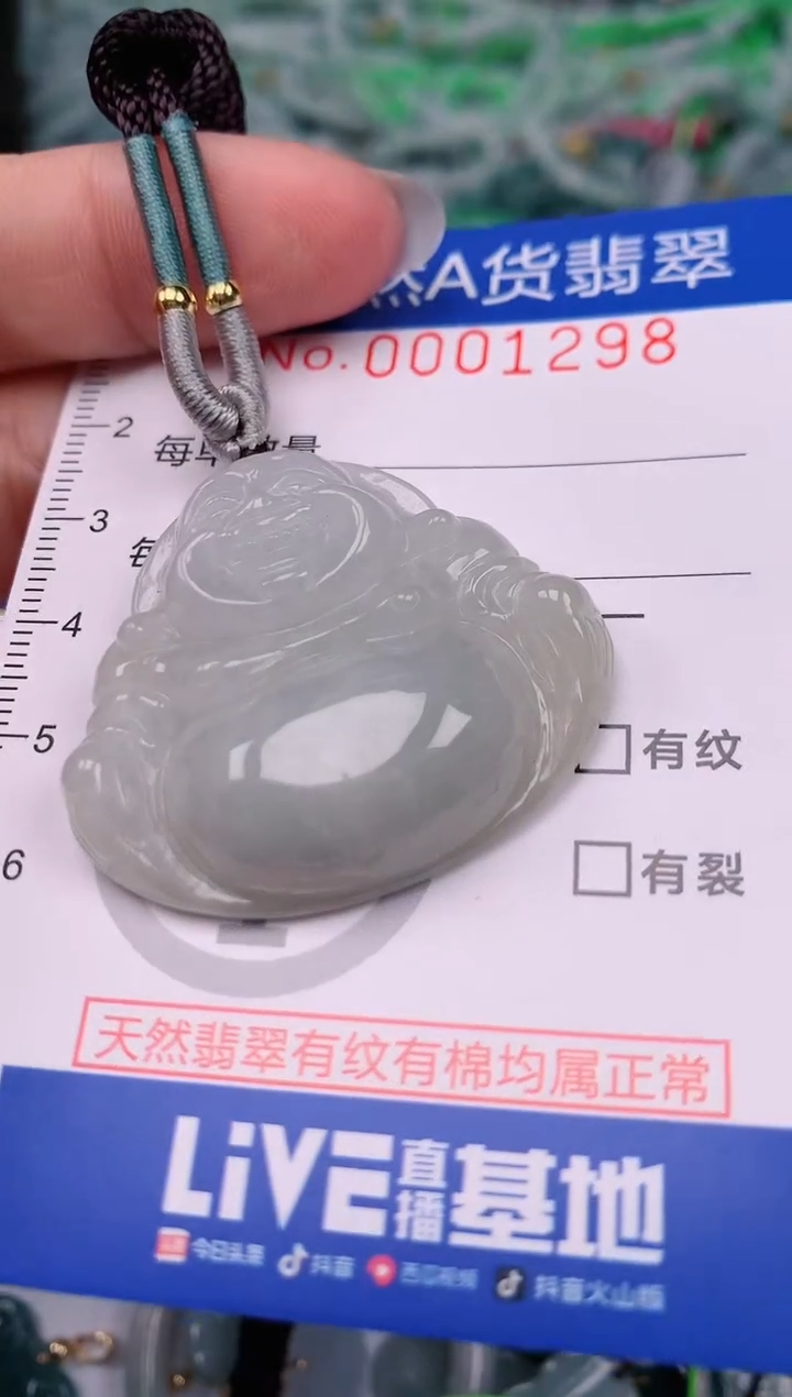 【闪购商品】翡翠颈饰未镶嵌00001298