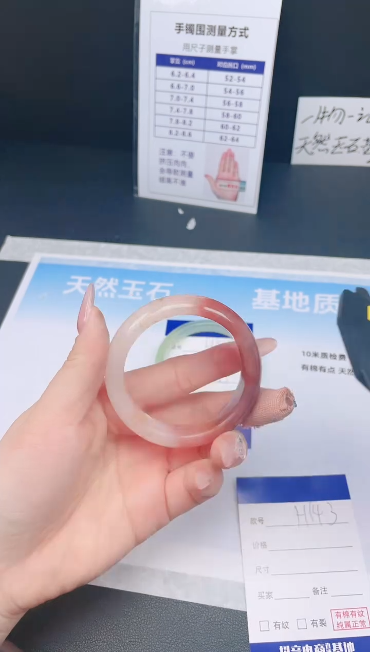 【闪购商品】石英质玉手镯未镶嵌25H143-52