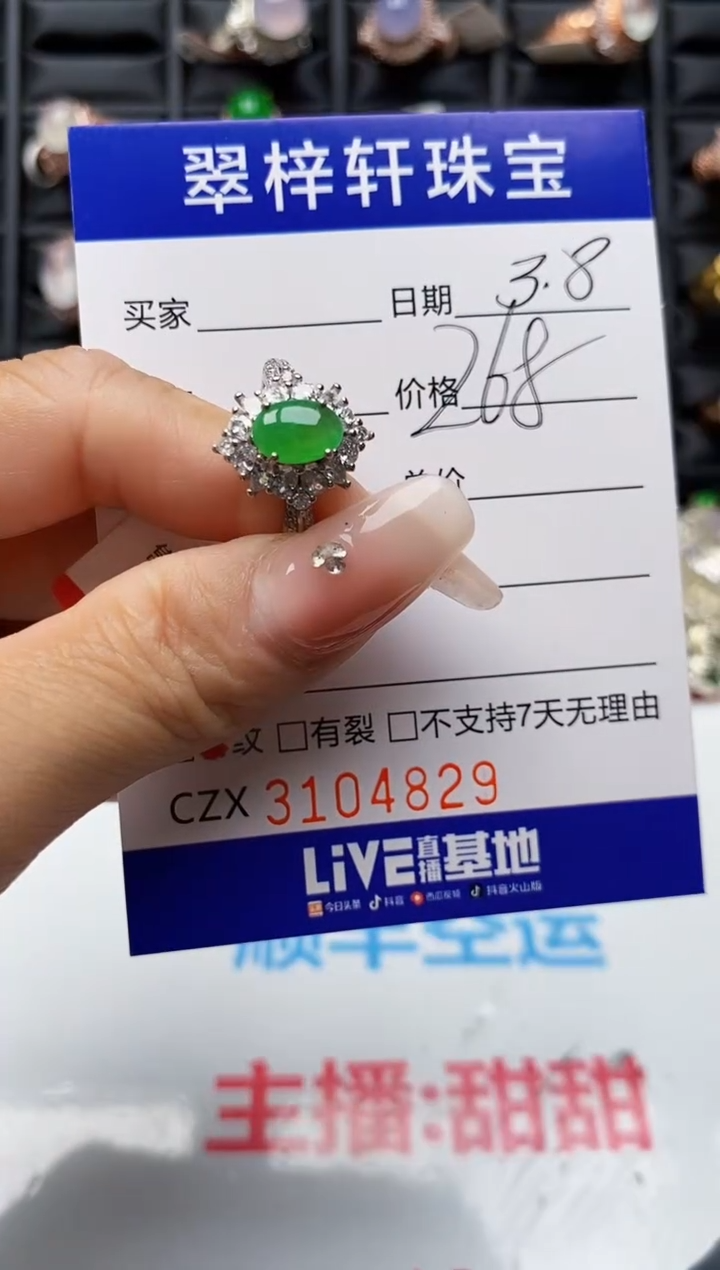 【闪购商品】翡翠戒指银S925镶嵌4829