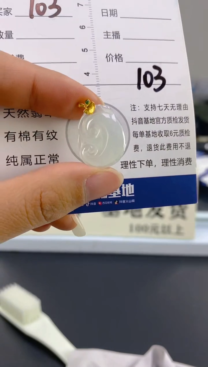 【闪购商品】翡翠颈饰18K金镶嵌天然A货翡翠