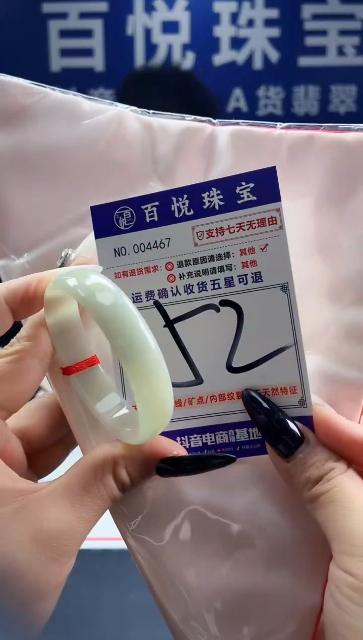 未镶嵌手镯翡翠叮当镯公主镯