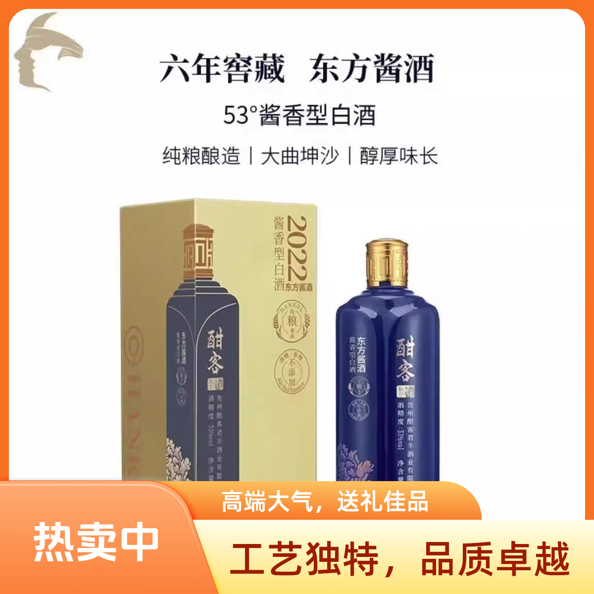 酣客东方酱酒（酣客）500ml53度