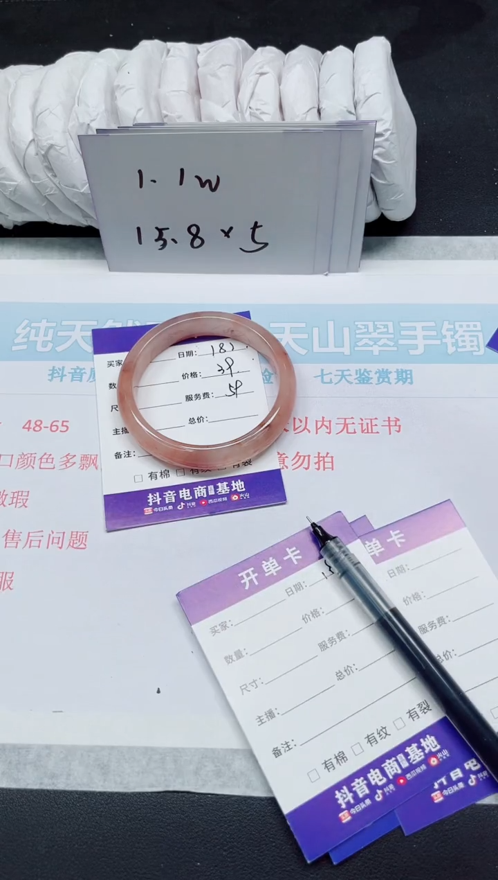 石英质玉未镶嵌手镯182/59
