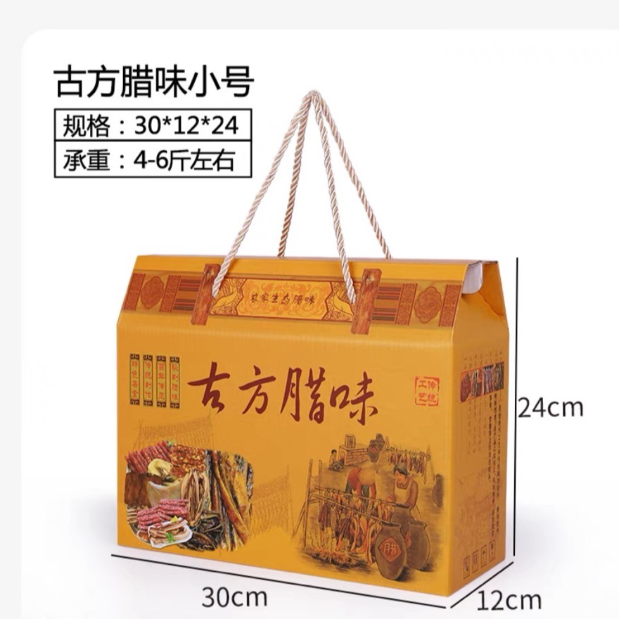 胖妈腊味年货礼盒装(腊肉香肠咸蛋黄腊猪肝腊猪舌5斤自由组合)