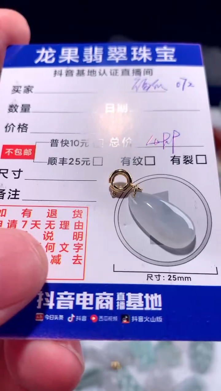 【闪购商品】翡翠颈饰未镶嵌福瓜072