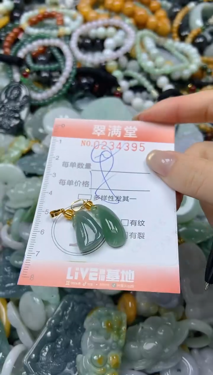 未镶嵌挂件翡翠闪购0234395