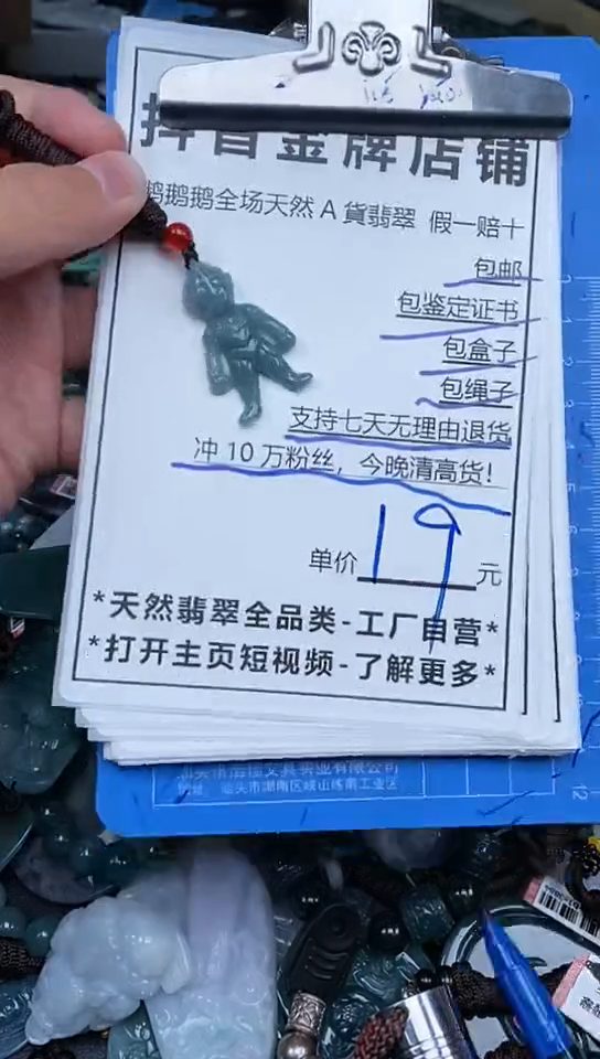 【闪购商品】翡翠颈饰未镶嵌天然A货翡翠一物一证