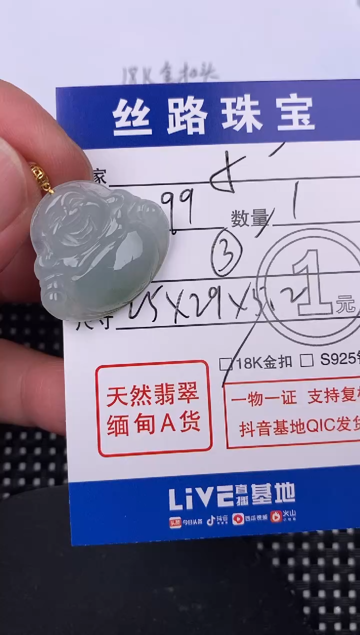 【闪购商品】翡翠颈饰18K金镶嵌挂件