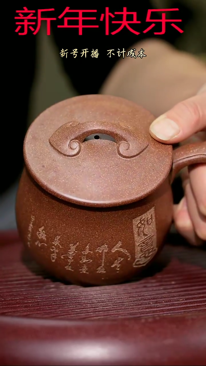 【闪购商品】紫砂茶杯紫砂主人杯福利