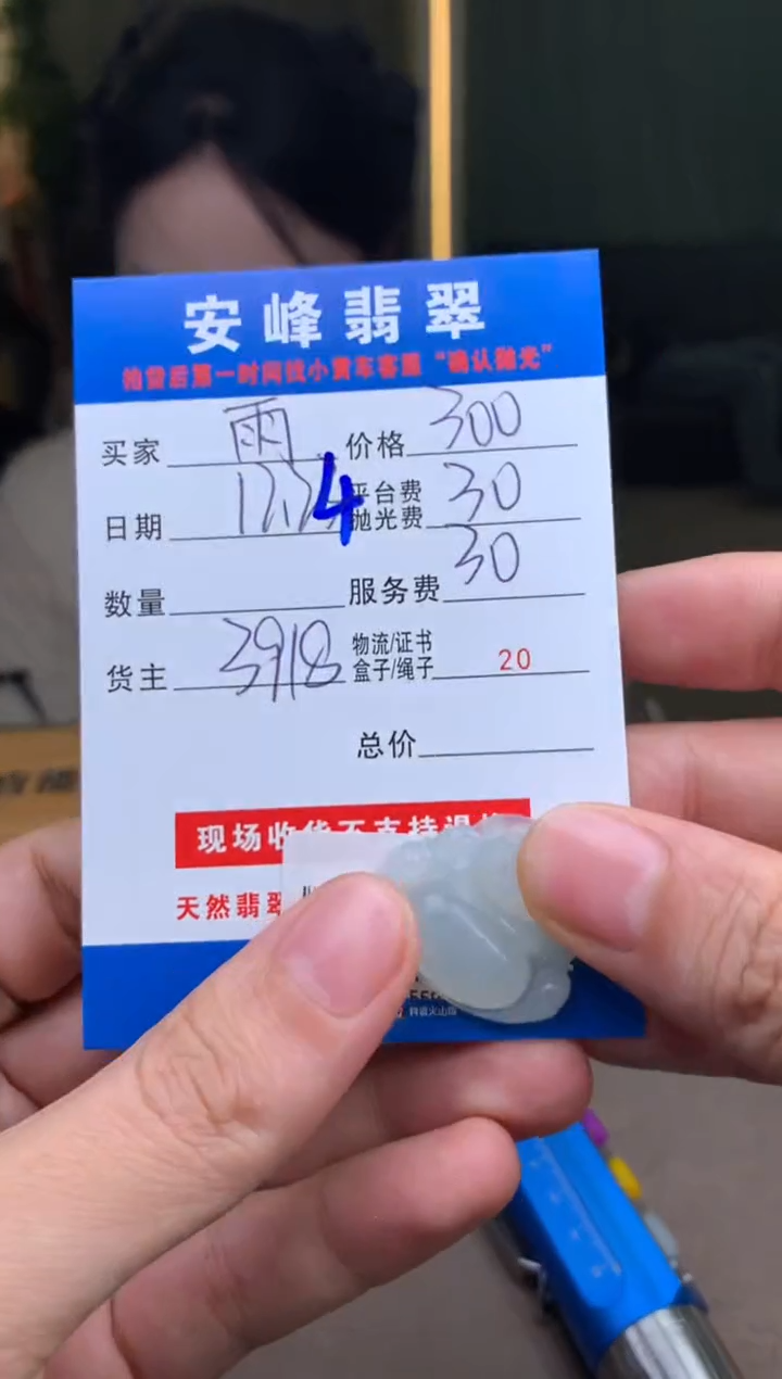 未镶嵌定制翡翠雨**·SYD175599