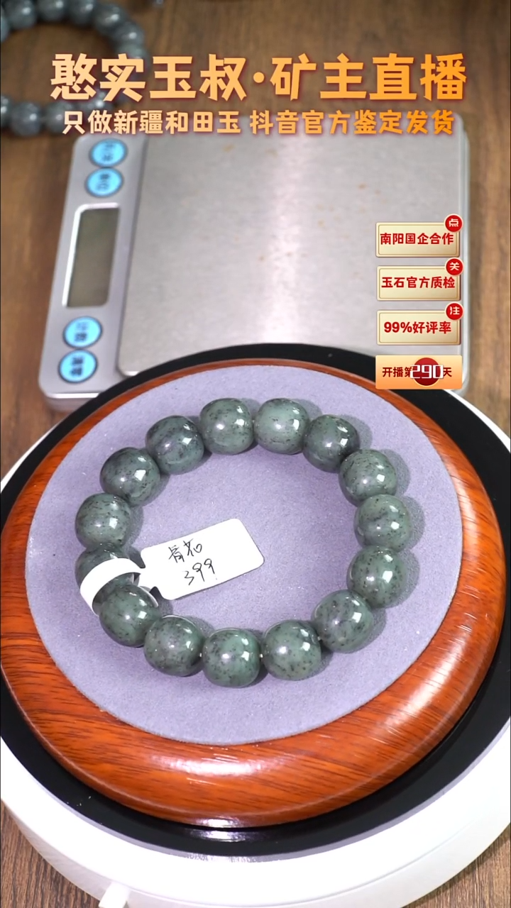 未镶嵌手串和田玉卡14 老型珠 68.5g