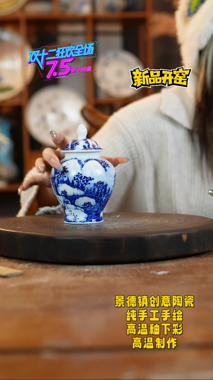其他陶264景德镇陶瓷