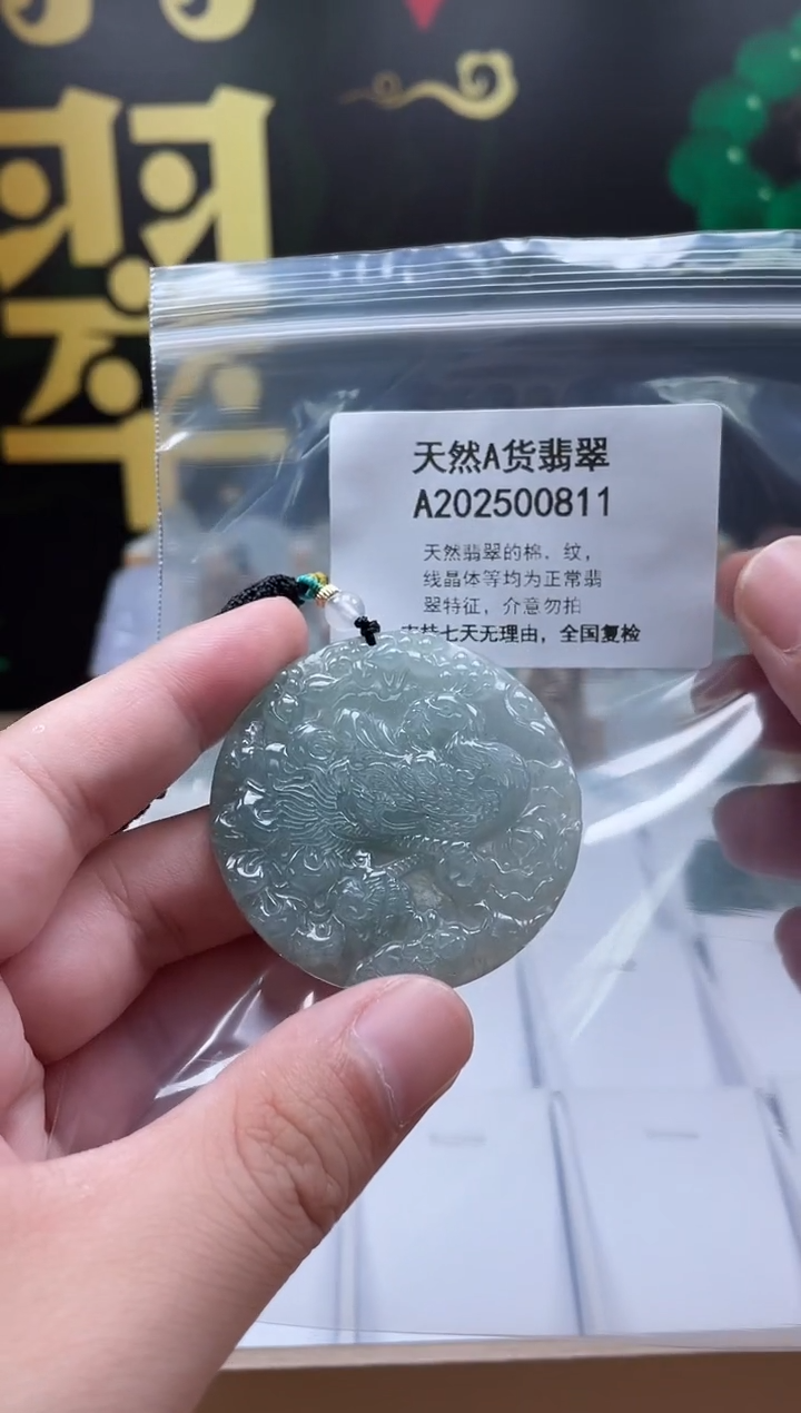 翡翠未镶嵌颈饰交个朋友05310114