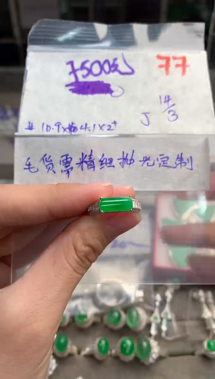 【闪购商品】定制翡翠未镶嵌毛货需精细抛光+发货拍一发一
