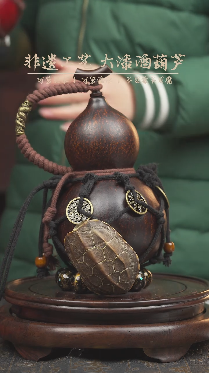 【闪购商品】1968大漆酒葫芦一物一拍