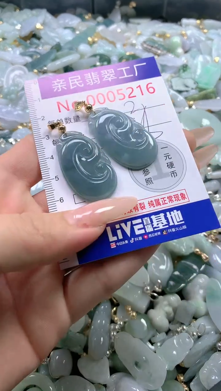 【闪购商品】翡翠吊坠(不含链)未镶嵌5216