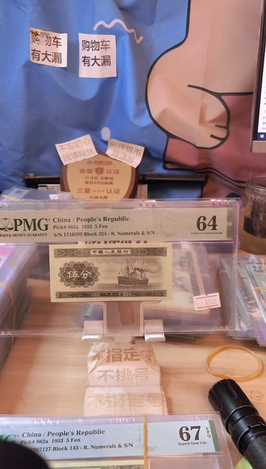 【闪购商品】长号5分64分无4！1710599