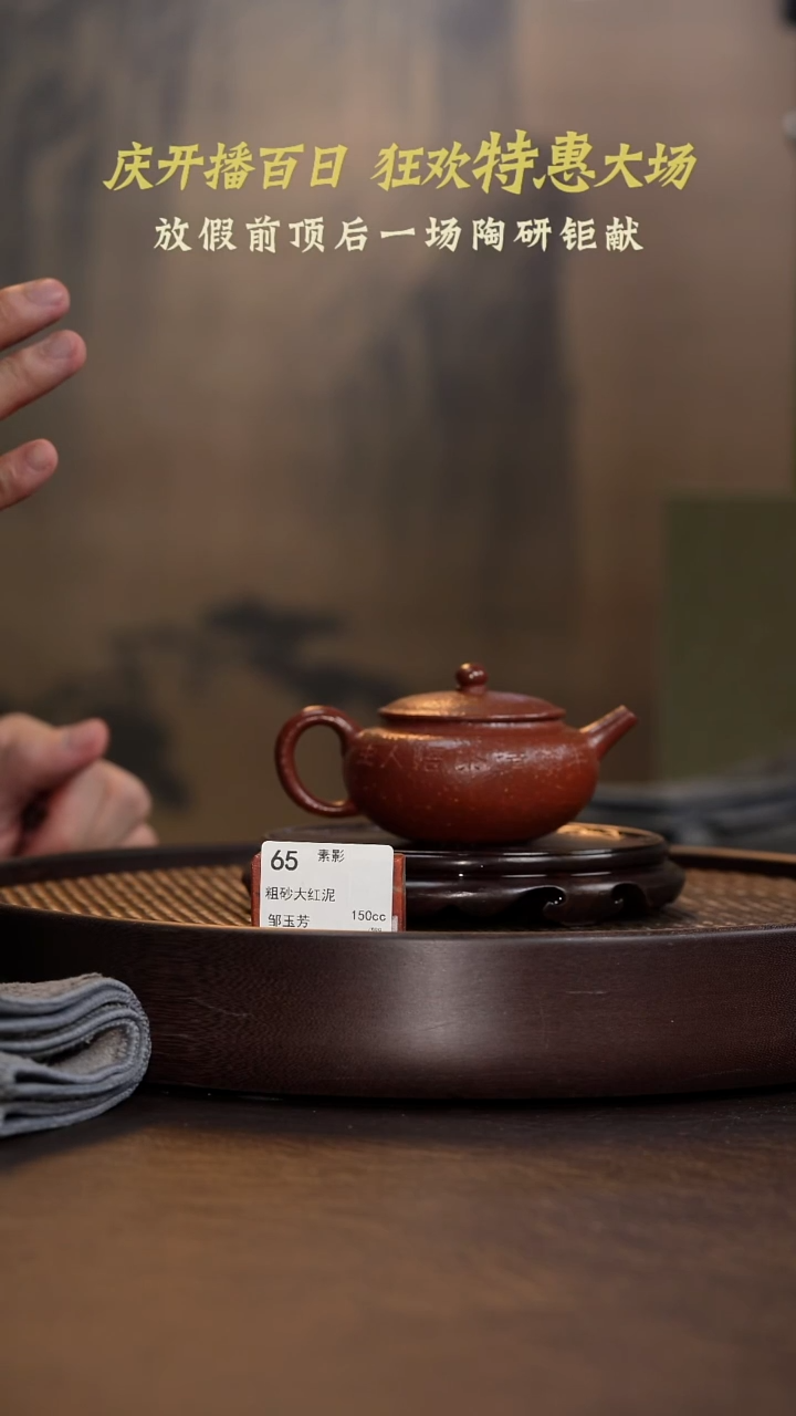 茶壶紫砂素影-粗砂大红泥-150cc-CRY2-065