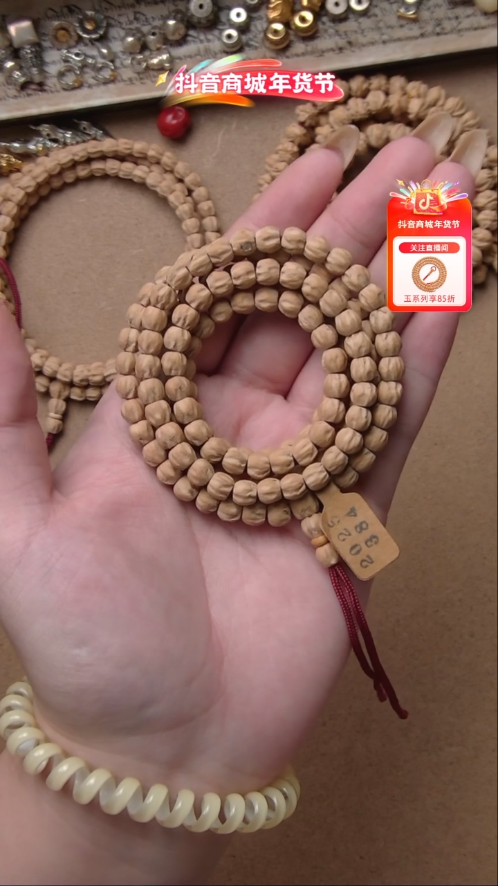 【闪购商品】柏香籽/百香籽吊坠玉系列6mm 原桩384