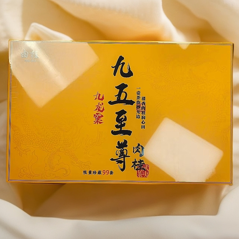 【交个朋友】由桂 九五至尊 武夷岩茶（8.3*30）