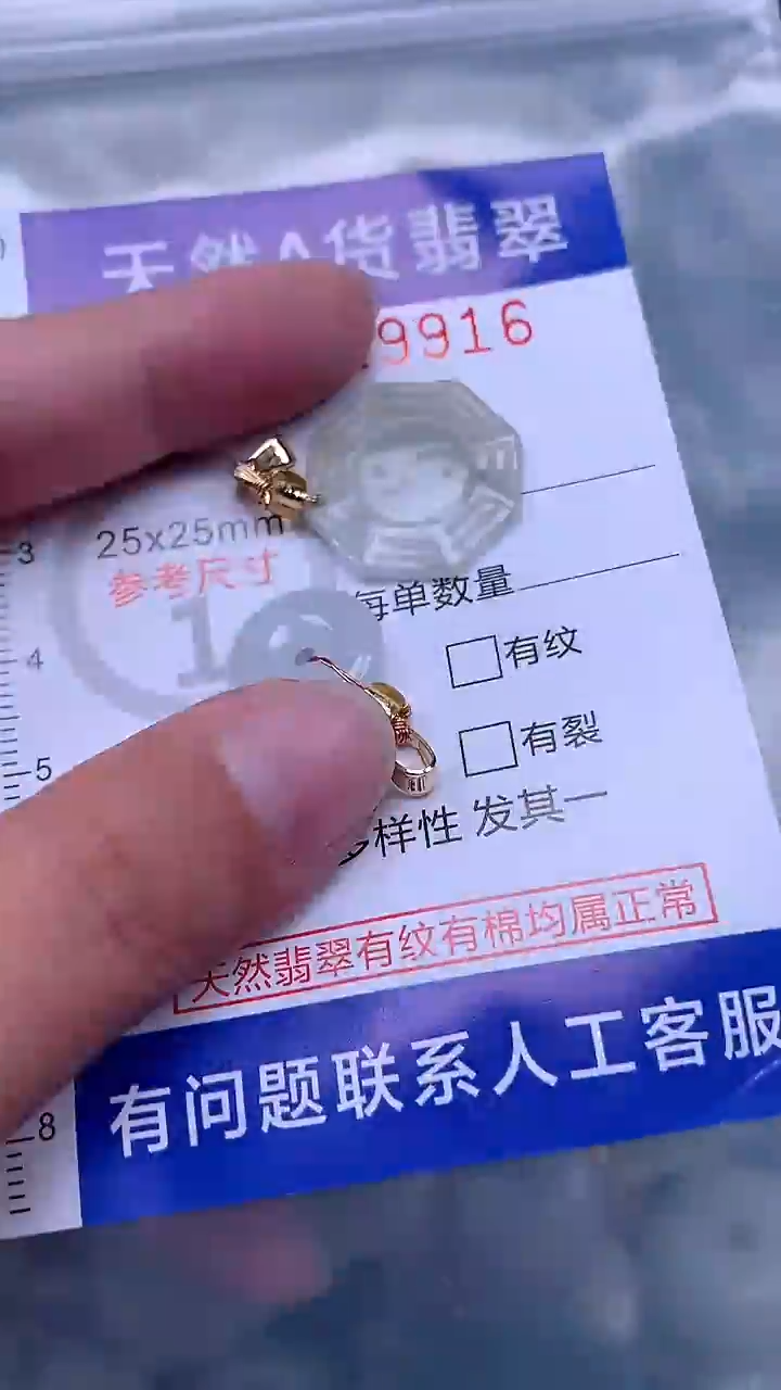 翡翠未镶嵌吊坠(不含链)1