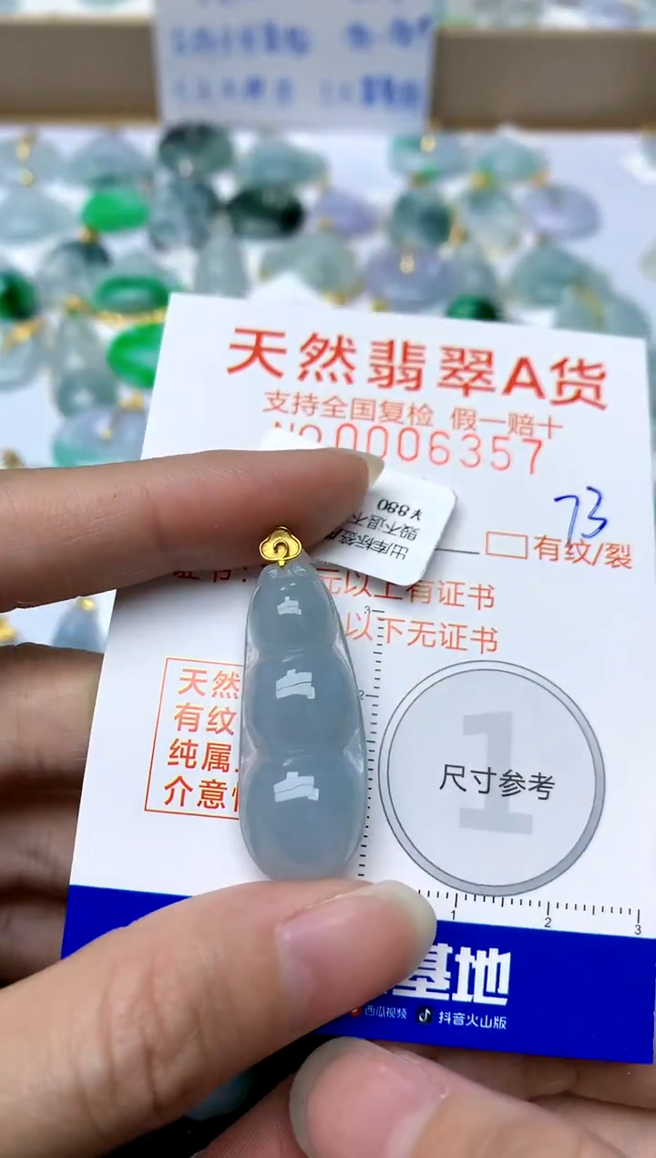 【闪购商品】翡翠颈饰18K金镶嵌73天然A货翡翠