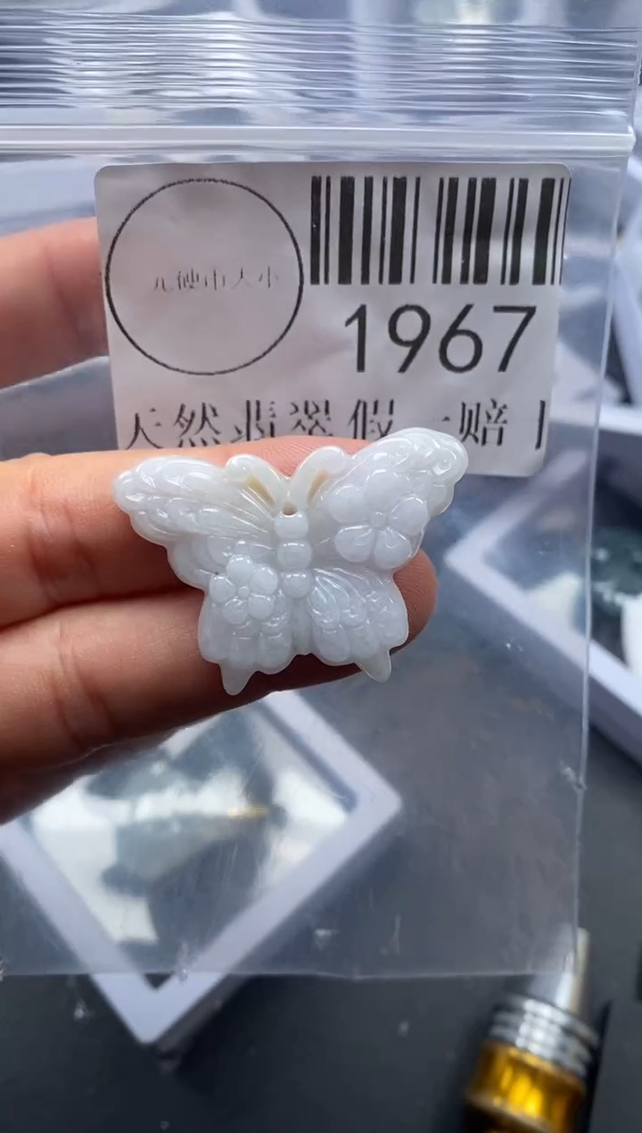 吊坠(不含链)未镶嵌翡翠1967