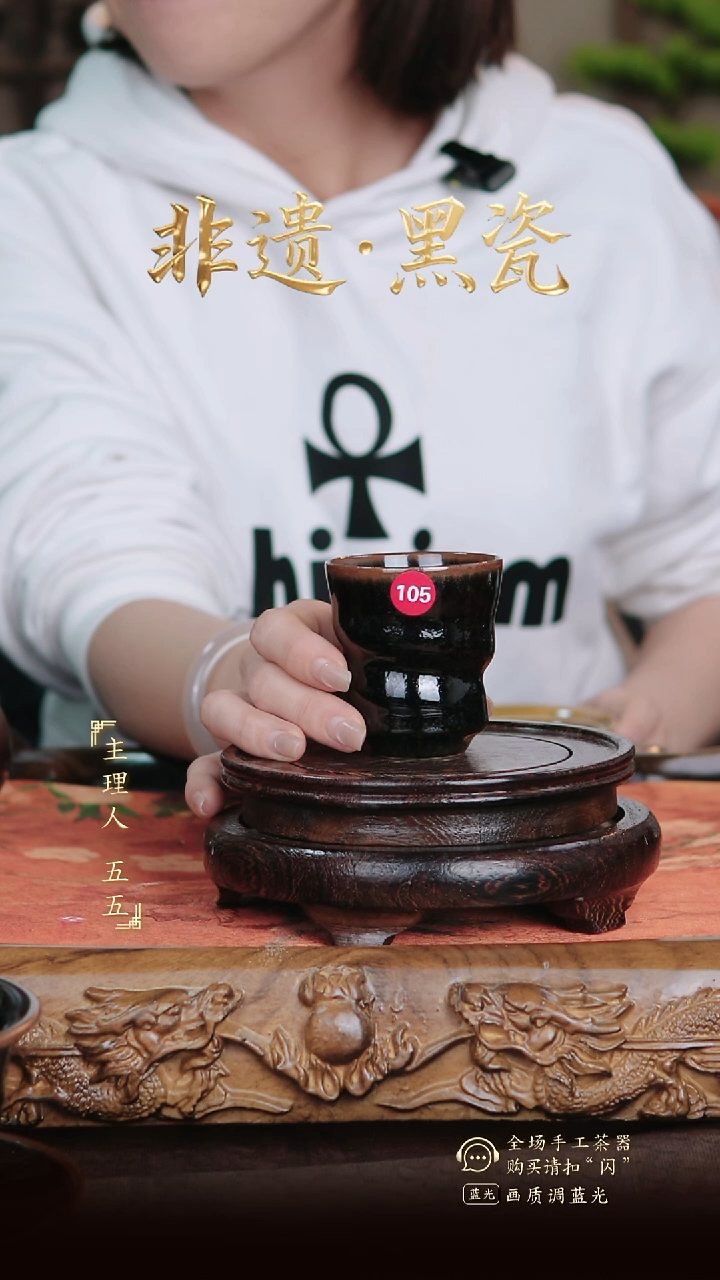 主人杯非遗纯原矿纯纯手工煤窑烧制
