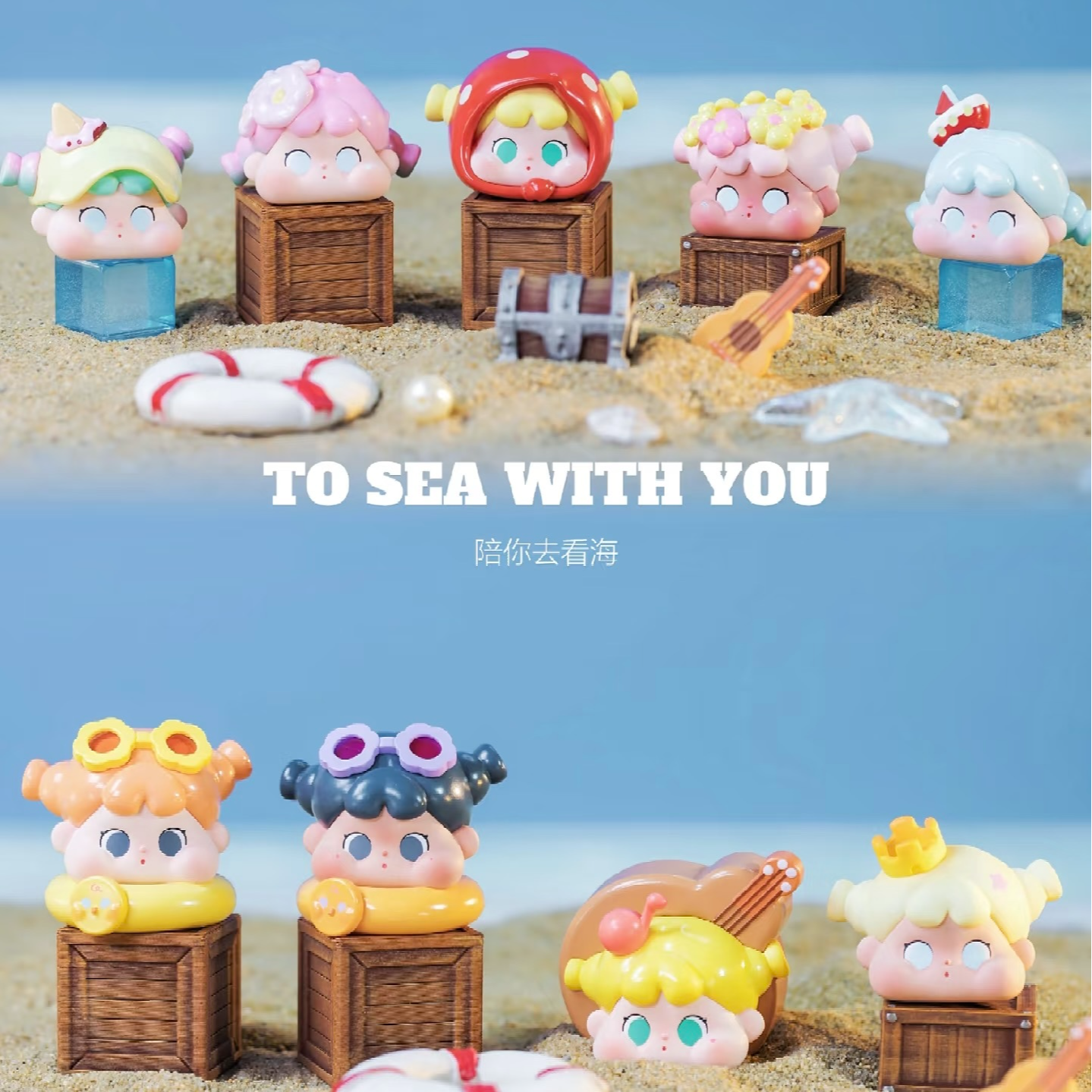 【拆盒】QOQO陪你去看海MINI系列萌粒盲盒-小鱼